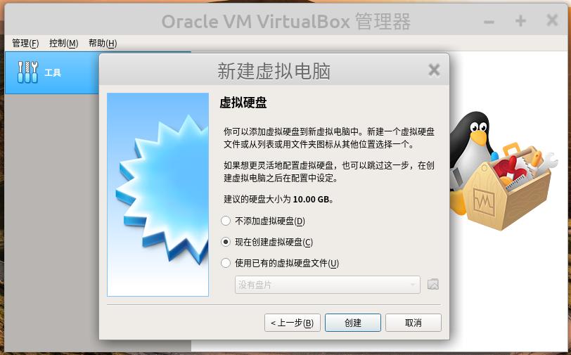 linux上怎么安装virtualbox,如何在virtualbox上安装linux系统