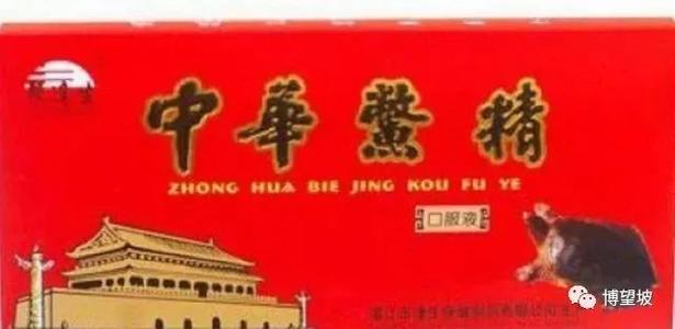 保健品不但不能保健,反而是最大的智商税