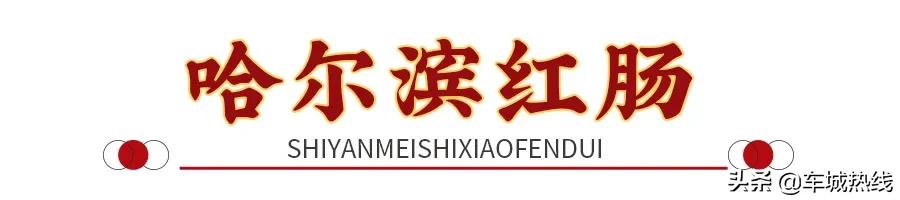 十堰东北铁锅炖哪家最好吃,十堰铁锅炖菜