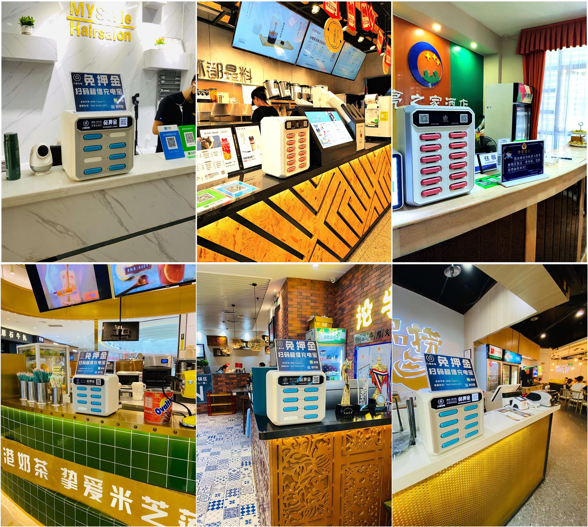 街电共享充电宝加盟电话,加盟共享充电宝怎么盈利