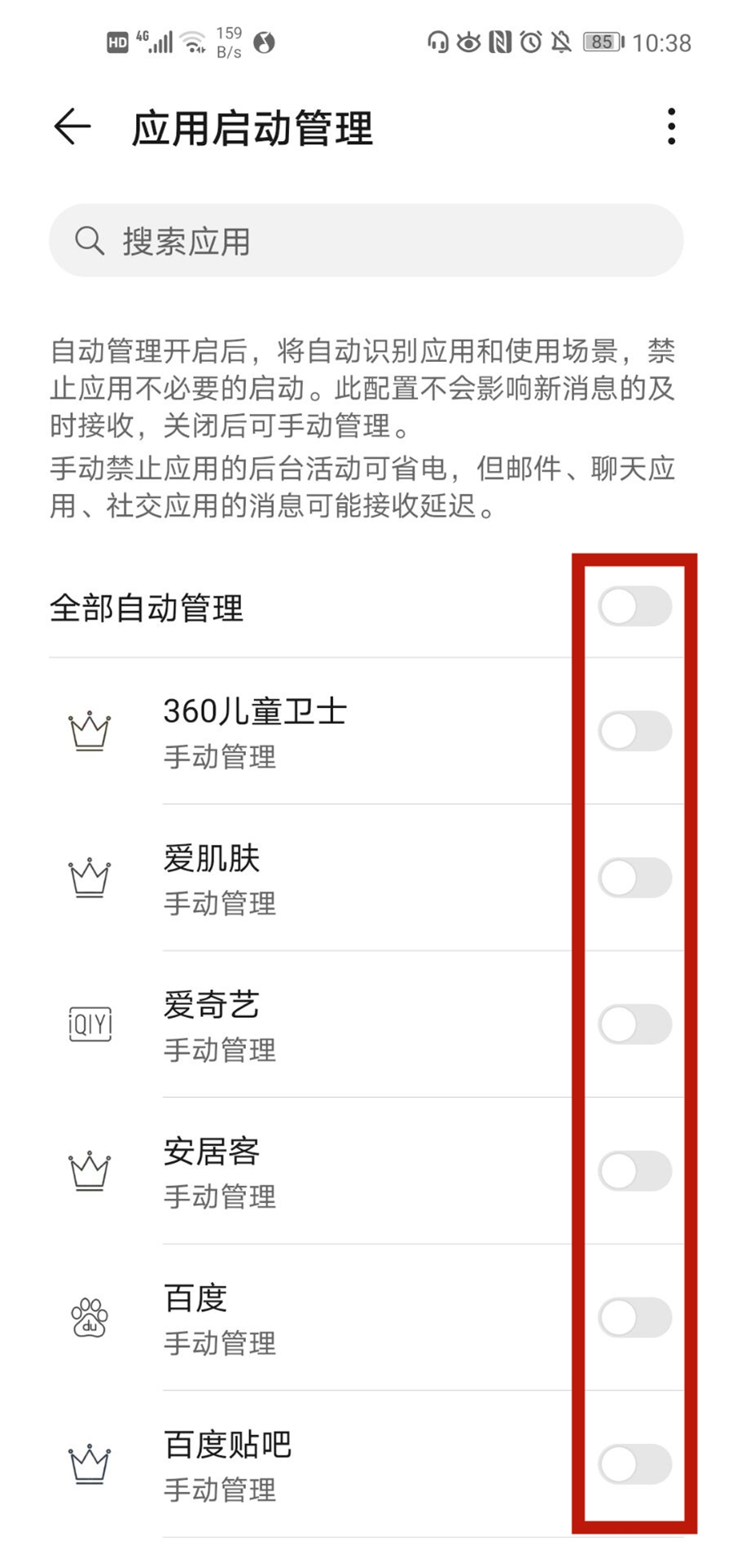 华为手机怎么关闭4g网络,华为手机怎么关掉4g网络