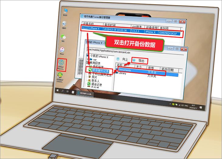 微信怎么恢复好友和聊天记录,微信聊天记录怎么分享给别的好友