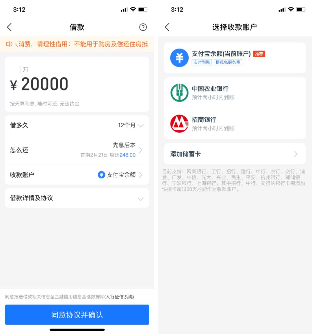 支付宝借呗提现怎么免手续费,借呗提现手续费