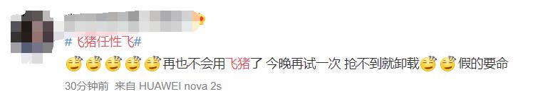 飞猪随心飞299套餐,飞猪66元套餐