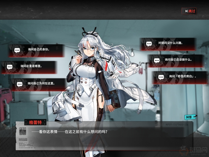 如果我弃坑《灰烬战线》,一定是因为角色太丑