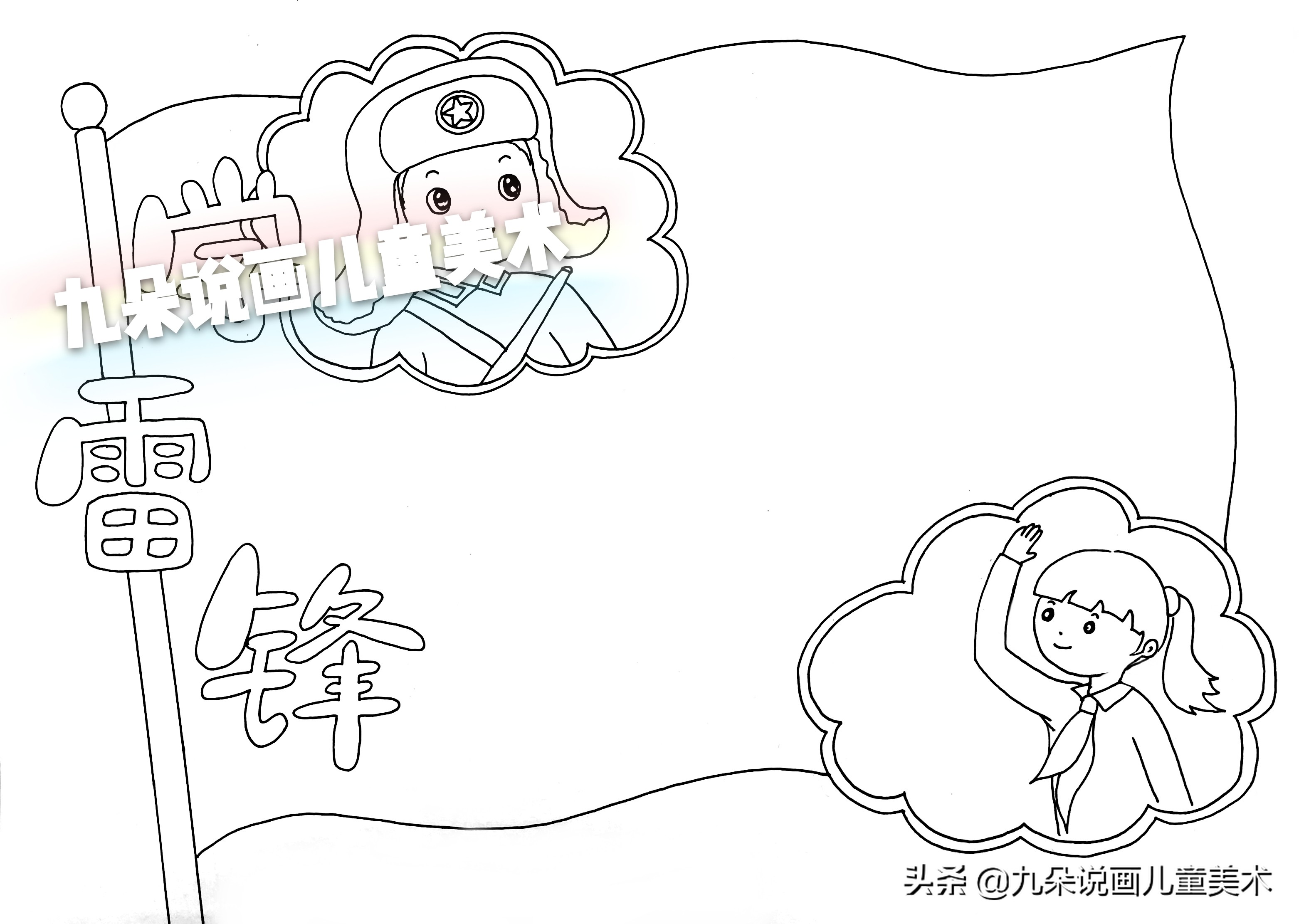 学雷锋树新风手抄报简单漂亮,学雷锋纪念日手抄报内容文字