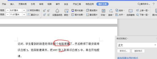线上授课手写用什么软件,网上授课如何展示手写内容