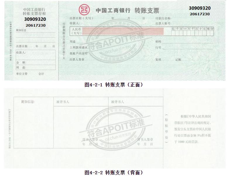 出纳转账支票的付款流程,出纳用网银转账操作流程