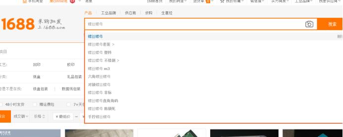 1688怎么去找行业关键词,1688怎样知道客户搜索关键词