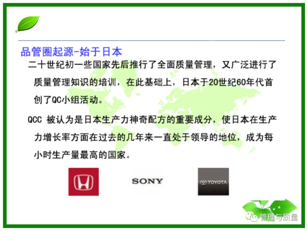 三个臭皮匠顶个诸葛亮?品管圈QCC要的就是这效果
