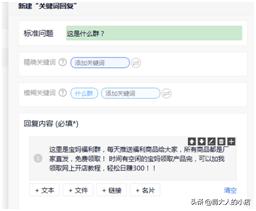 非请勿入！背着老板挂wetooL日赚百元