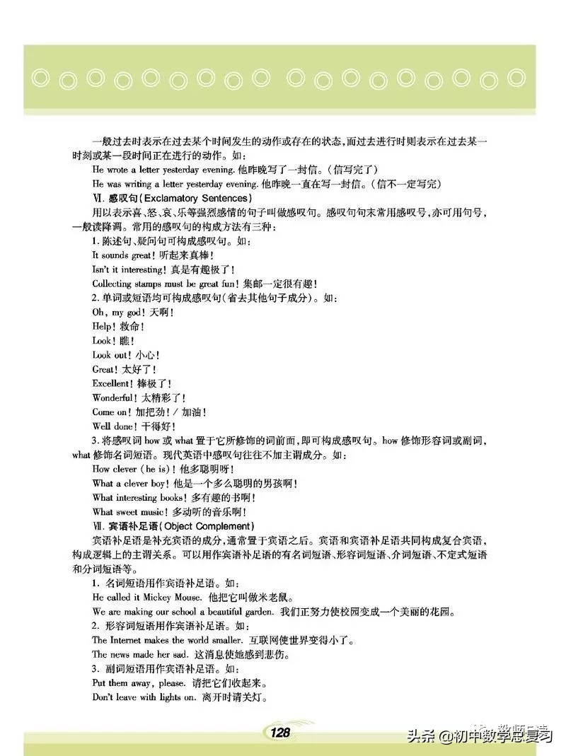 仁爱英语八年级下册预习,英语仁爱版八年级上册课本预习