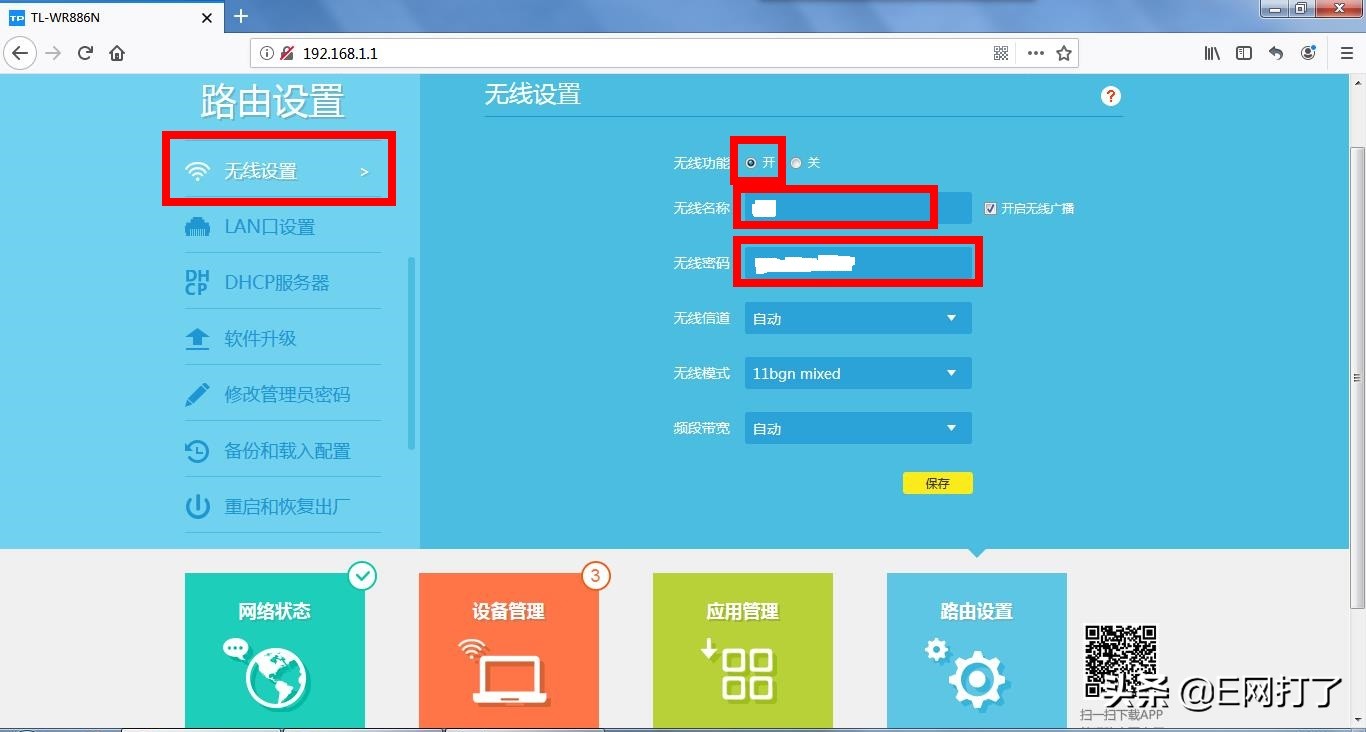 小米路由器登录密码忘了,忘了路由器登录密码怎么办
