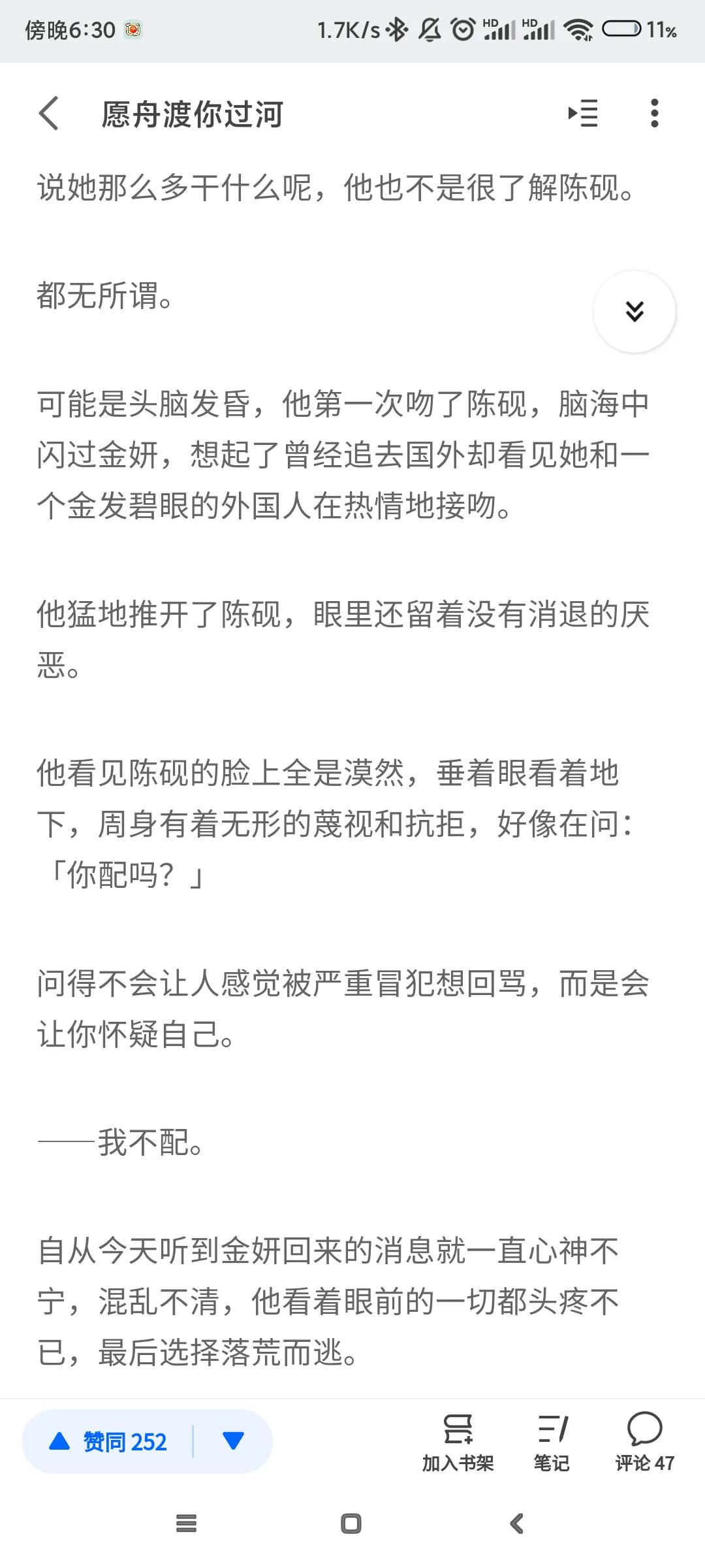 知乎小故事-愿舟度你过河-2