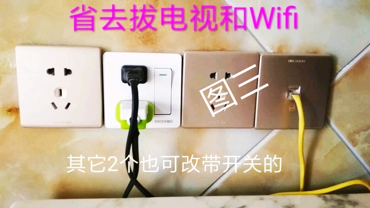 电源开关面板怎么改造,电源开关面板的改装