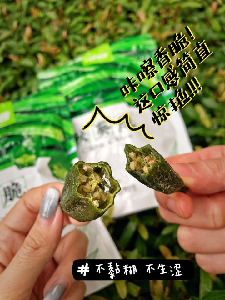冻干蔬菜水果干零食秋葵,零食果蔬脆黄秋葵
