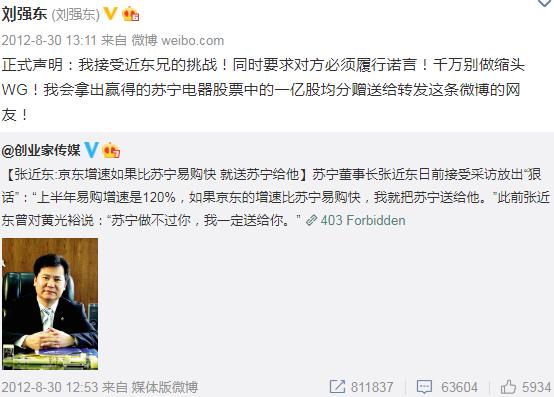 苏宁集团董事长张近东投资恒大,张近东完全退出苏宁了吗