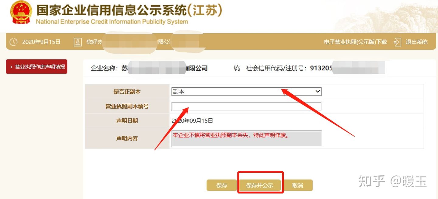 个体户营业执照副本丢了怎么补,餐饮营业执照副本丢了怎么补办