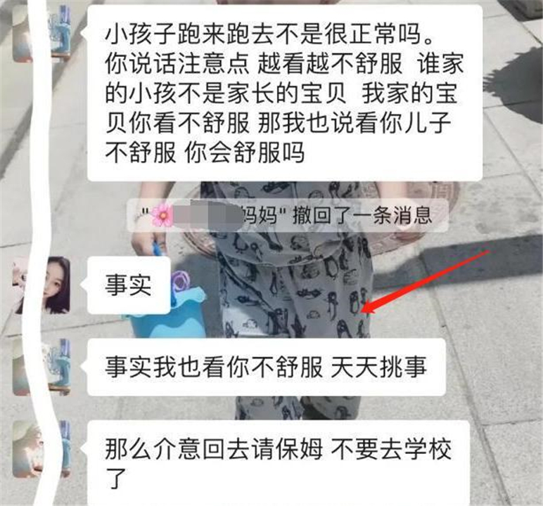 幼儿园老师给家长告状拍视频,幼儿园老师发照片家长找茬