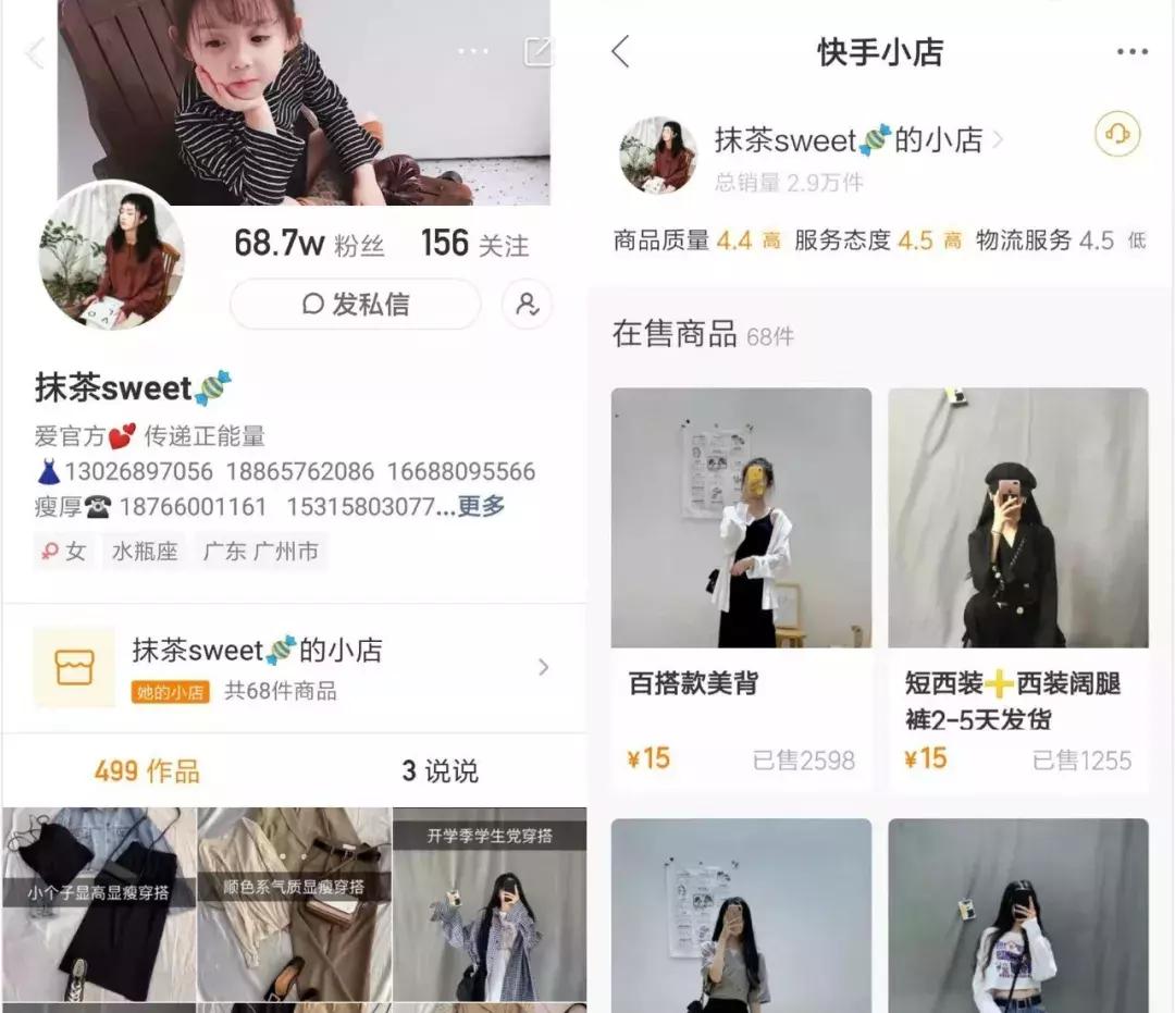 快手进击时尚圈：有人月涨粉百万，有人拯救实体店