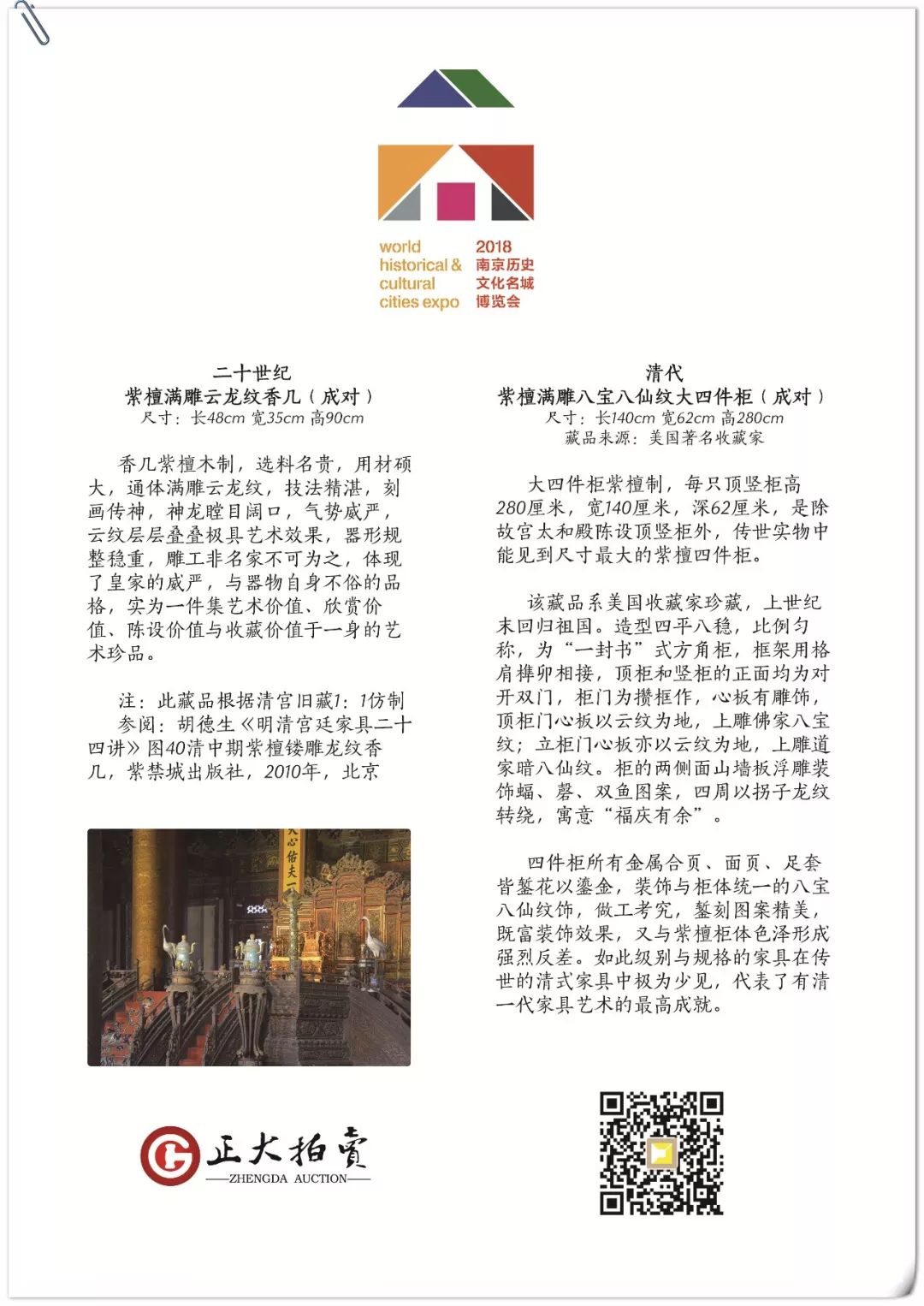 明式家具和黄花梨,黄花梨明式家具珍赏图片