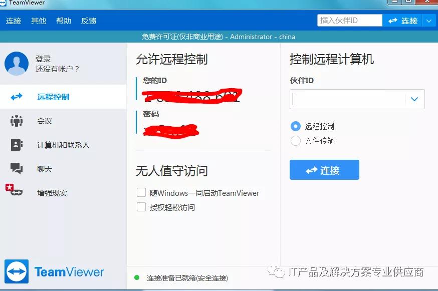 远程维护电脑教程,怎么进行电脑远程维护