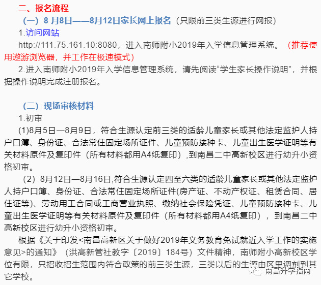 南师附小各校区排名,南师大附中新校区