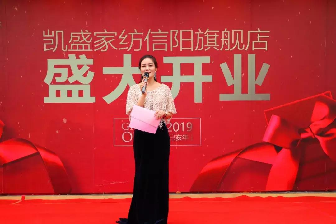 信阳凯盛家纺抖音团购,信阳凯盛家纺官方旗舰店直播