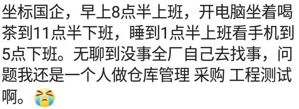 因为工作闲到发慌辞职是什么感觉,工作闲到发慌