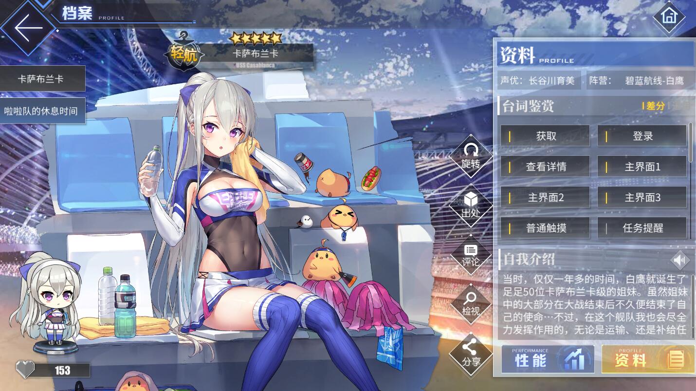 碧蓝航线暴露度最高的皮肤,碧蓝航线猎奇