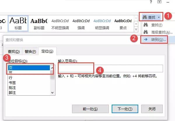 word中如何调换段落顺序,word如何让行与行之间的内容调换