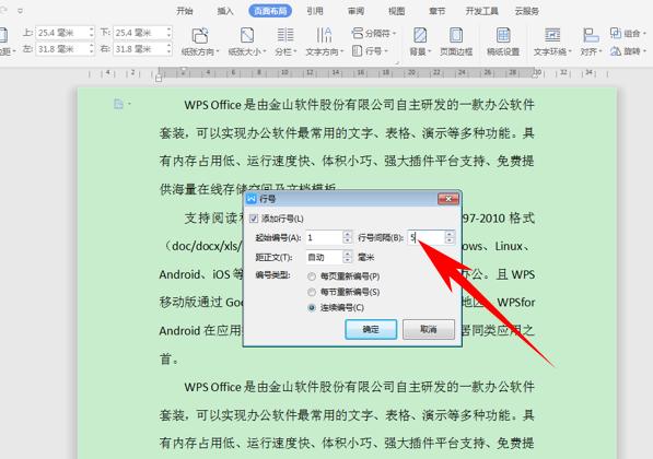 「干货集」WPS技巧汇总（一）