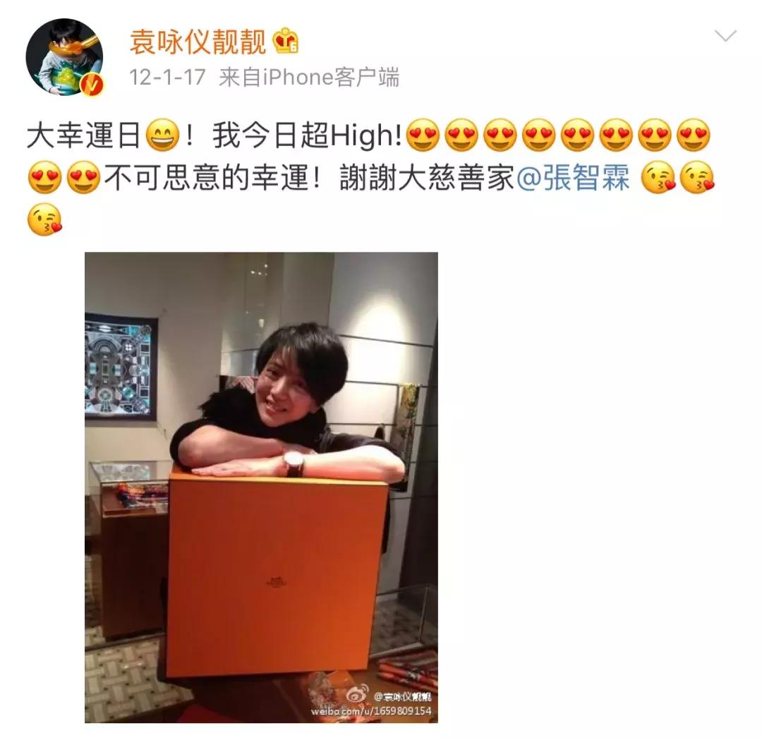 袁咏仪买口红爱马仕,袁咏仪喜欢爱马仕包包快乐大本营