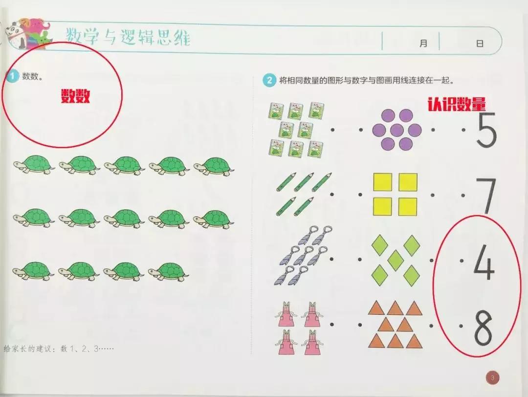从几岁锻炼孩子的逻辑思维能力,从小培养孩子的大脑智能