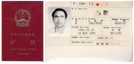 中国护照的历史变迁阅读,中国护照进化史