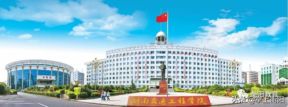 衡阳将新增1所高校,又添一位新成员