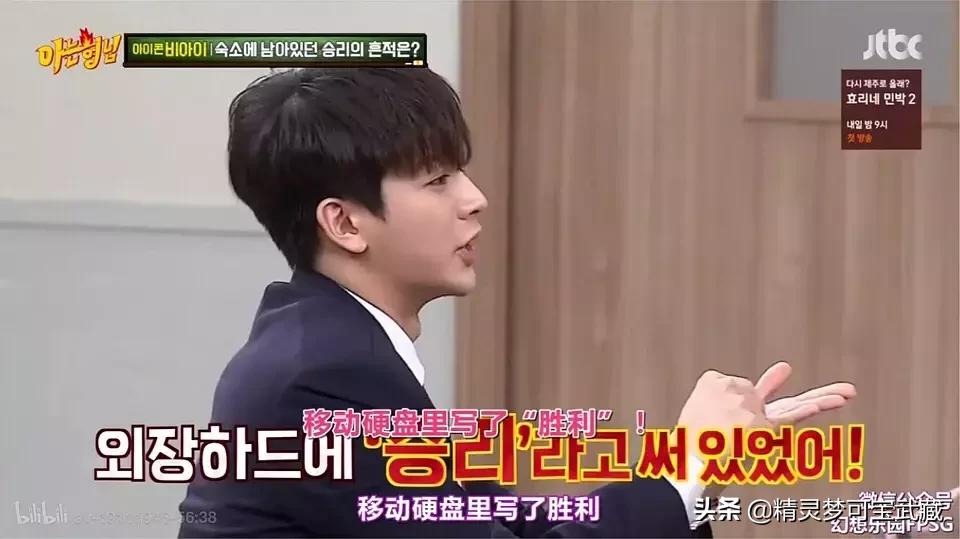 Bigbang李胜利淫乱私生活,棒子人设坍塌彻底凉凉。