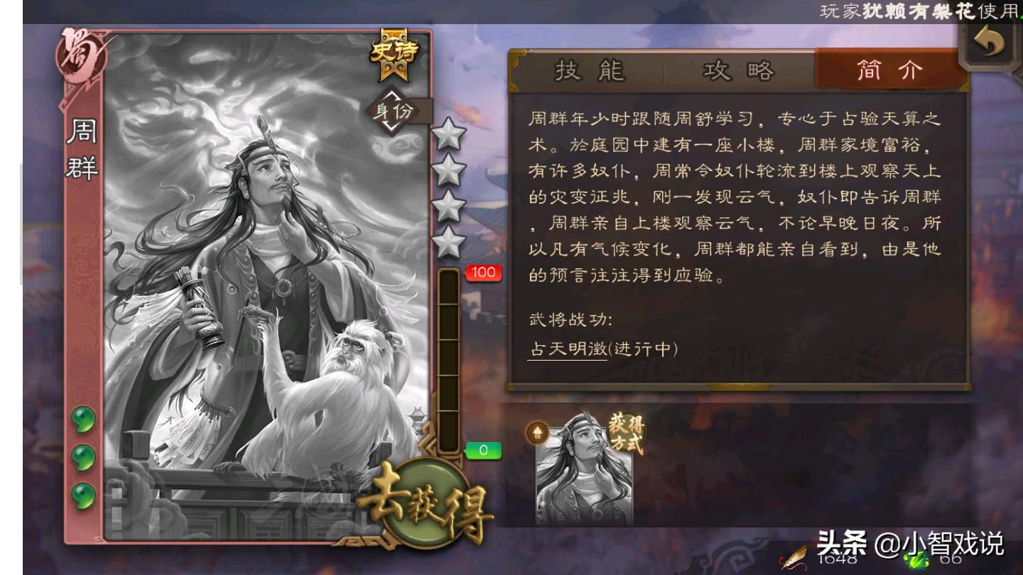 盘点三国杀移动版排位常驻武将,三国杀移动版最值得秒杀武将