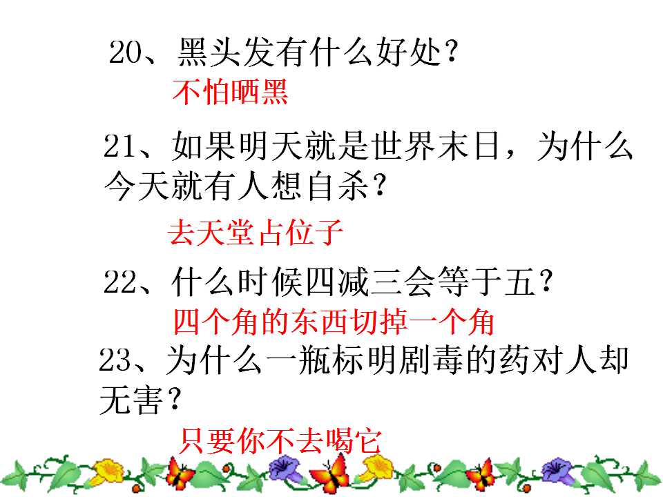一二三年级小学生脑筋急转弯视频,小学生脑筋急转弯100000题