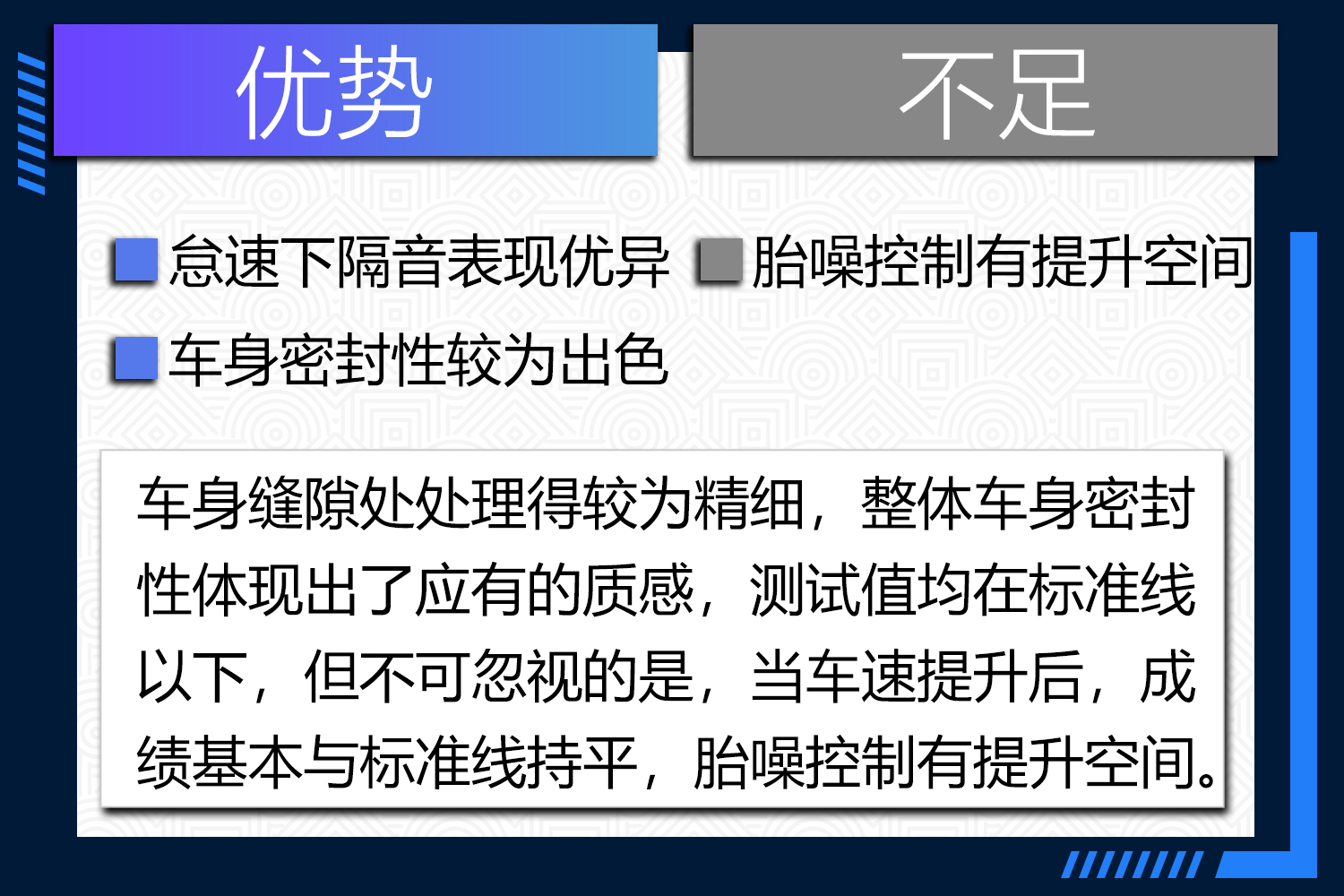 加速制动测试,加速性能表现不错