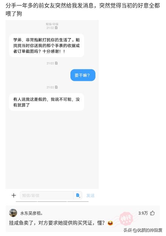 不小心撞了一个切糕的小车,不小心撞到卖切糕的小车