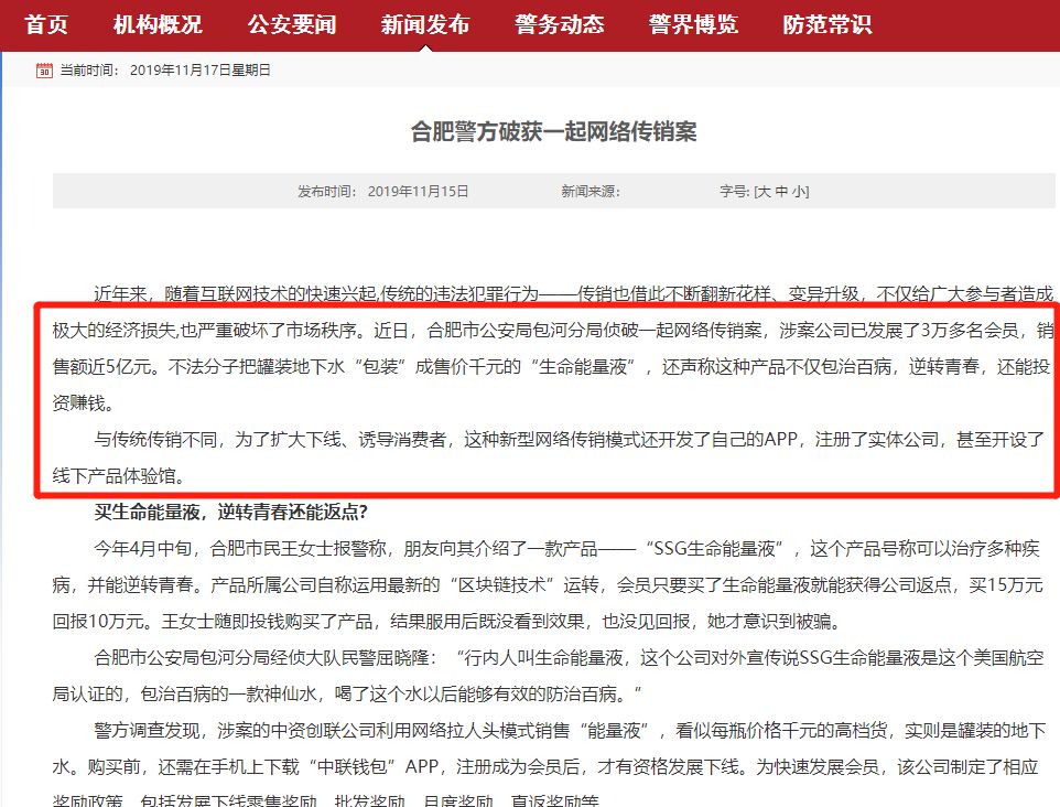 大*局骗**！地下水秒变神仙水狂卖1000块，包治百病