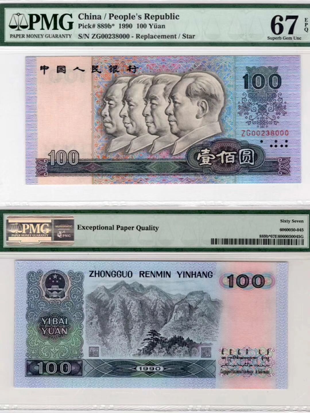 评级币需要清洗么,纸币评级币如何辨真伪