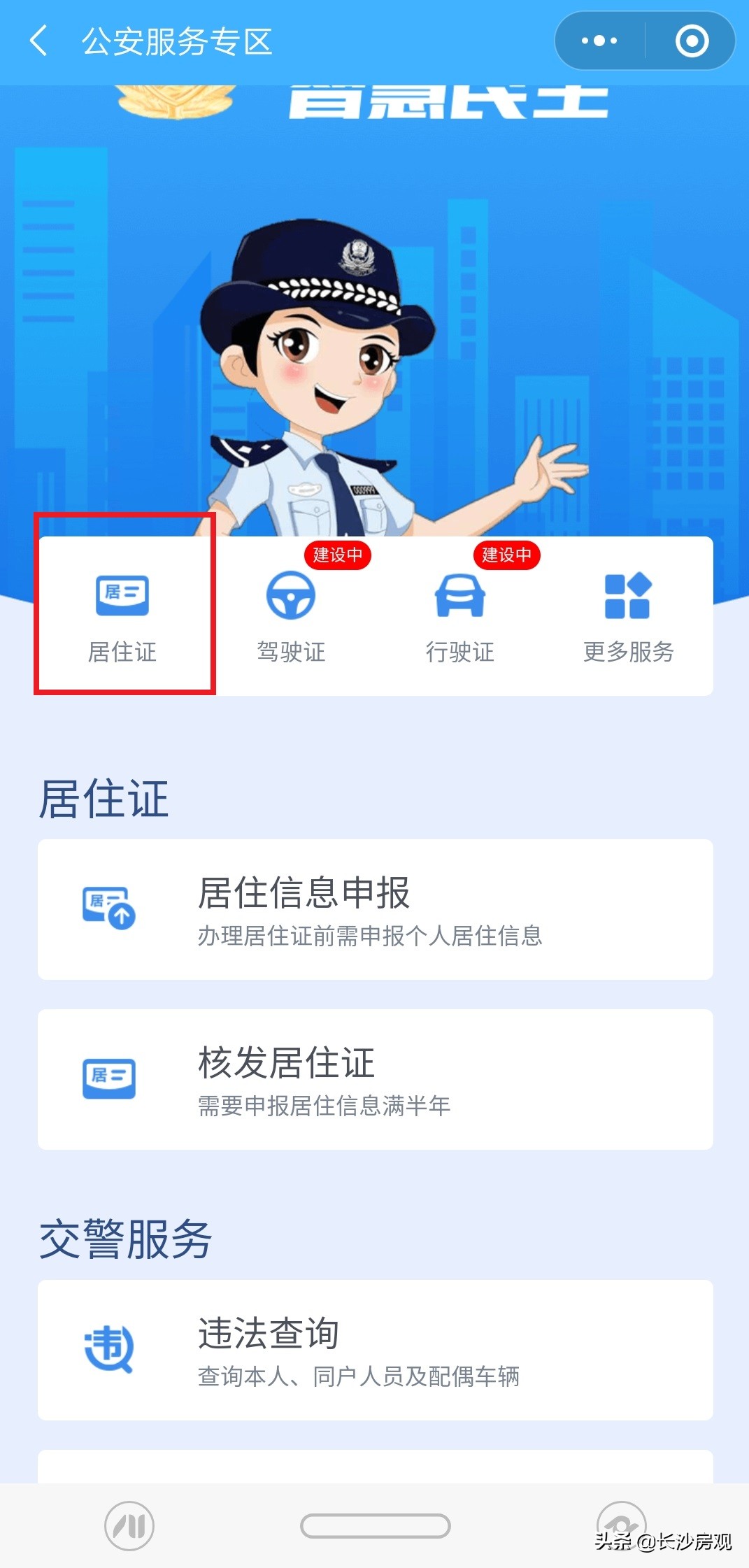 长沙有居住证怎么办理灵活社保,长沙有营业执照怎么办理居住证