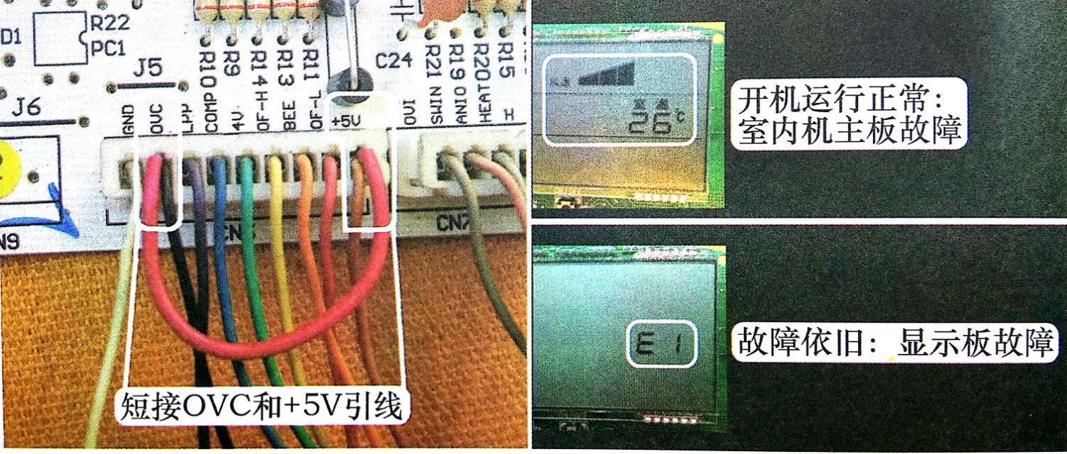 柜式空调控制面板失灵怎么解决,柜式空调通用控制板显示E5故障