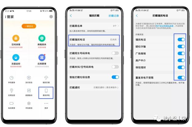 小白如何防骚扰电话,大家都是怎么防电话骚扰的