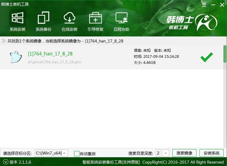 win7系统安装教程小白一键装机,小白装机工具重装系统win7