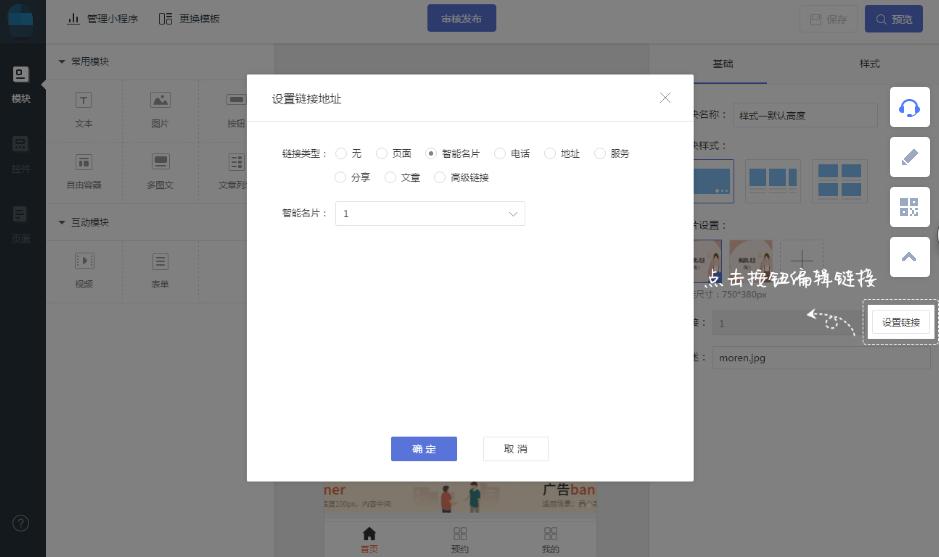 微信小程序必备——5种传播智能名片的方法