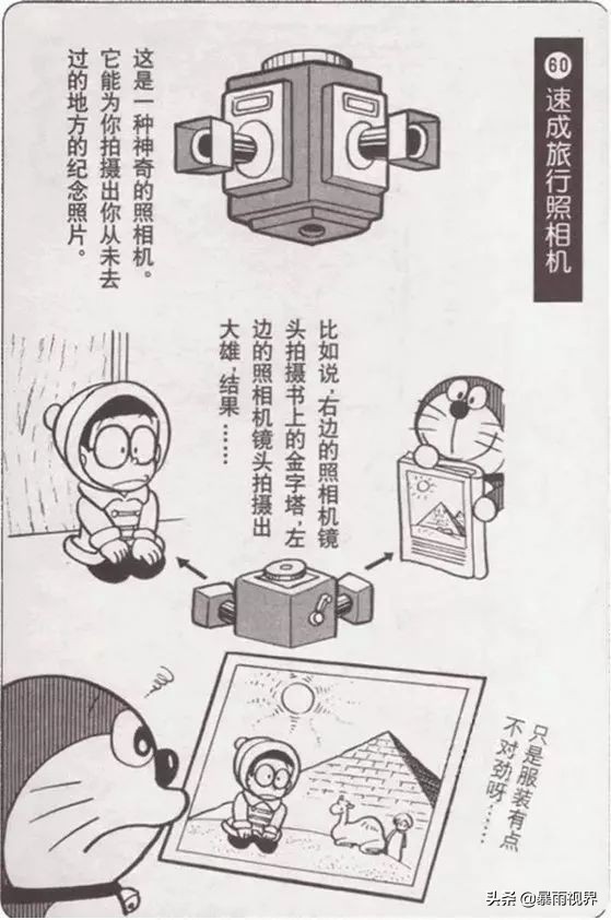 动漫里的黑科技有哪些呢,动漫里最方便的黑科技