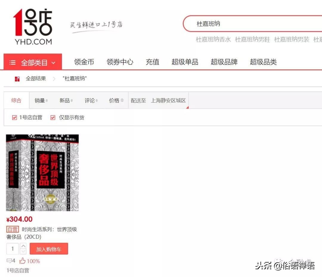 dg辱华后其他奢侈品表现,dg辱华始末